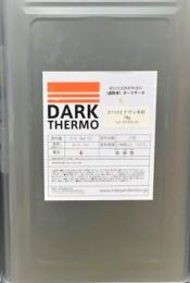 オプティマスダークサーモ